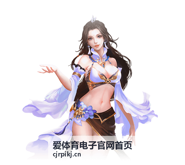 爱体育电子实时赛事数据